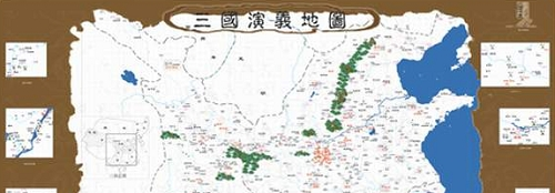 《三国演义地图珍藏本》网盘资源下载地址分享!