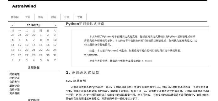 《python正则表达式指南》网盘资源下载地址分享!