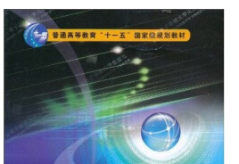 《射频电路基础》网盘资源下载地址分享!